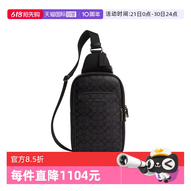 【自营】COACH/蔻驰男士胸包单肩斜挎包CZ393 QBMI5
