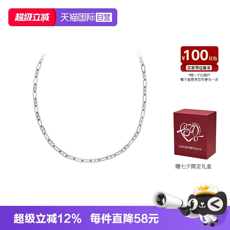 易烊千玺同款阿玛尼项链图片