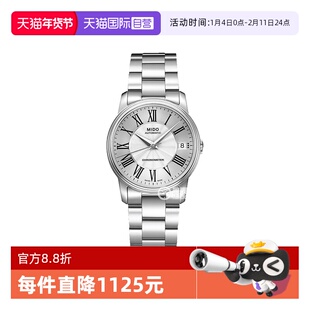 【自营】中古未使用美度贝伦赛丽系列女表自动机械手表白盘送礼物