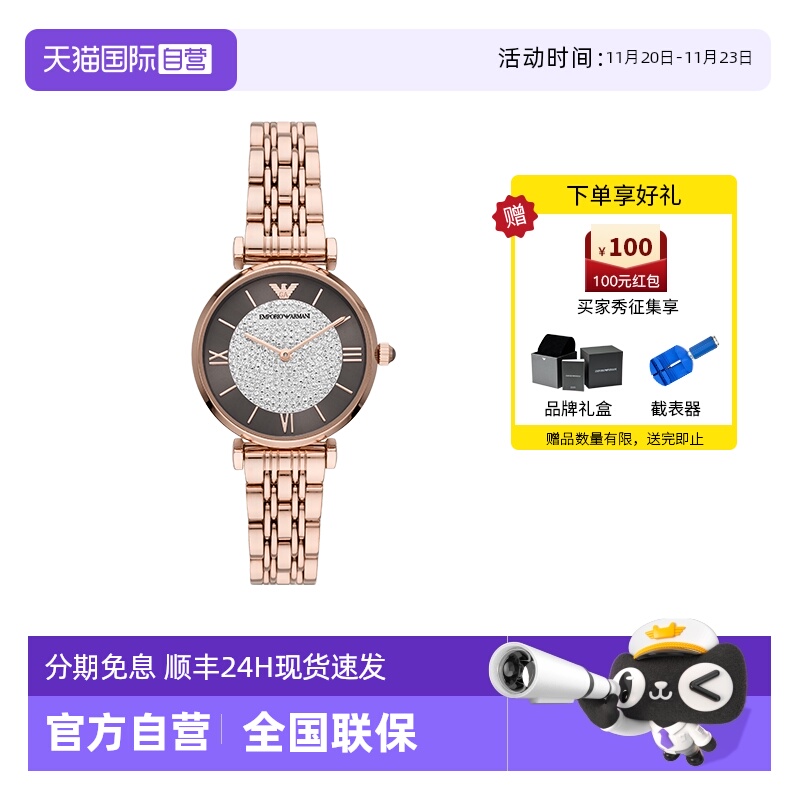 自营满天星手表阿玛尼