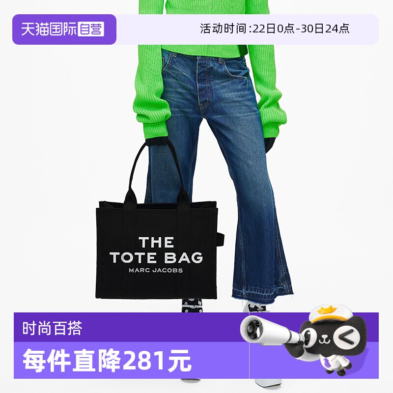 【自营】Marc Jacobs/莫杰斜跨帆布女士托特包购物袋单肩手提包