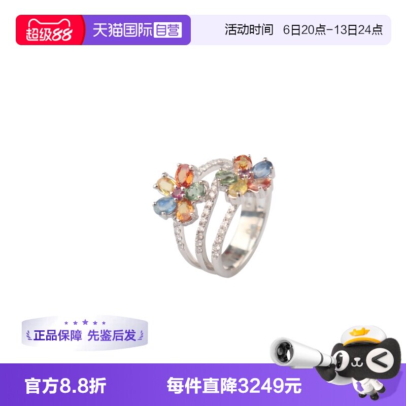 【自营】中古「9.5新」多彩蓝宝石钻石戒指18K白金51号