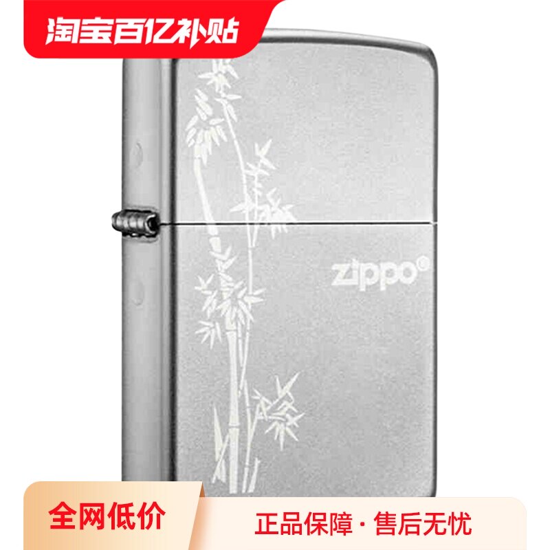 【自营】Zippo经典系列正品防风煤油打火机步步高升送男友520礼物