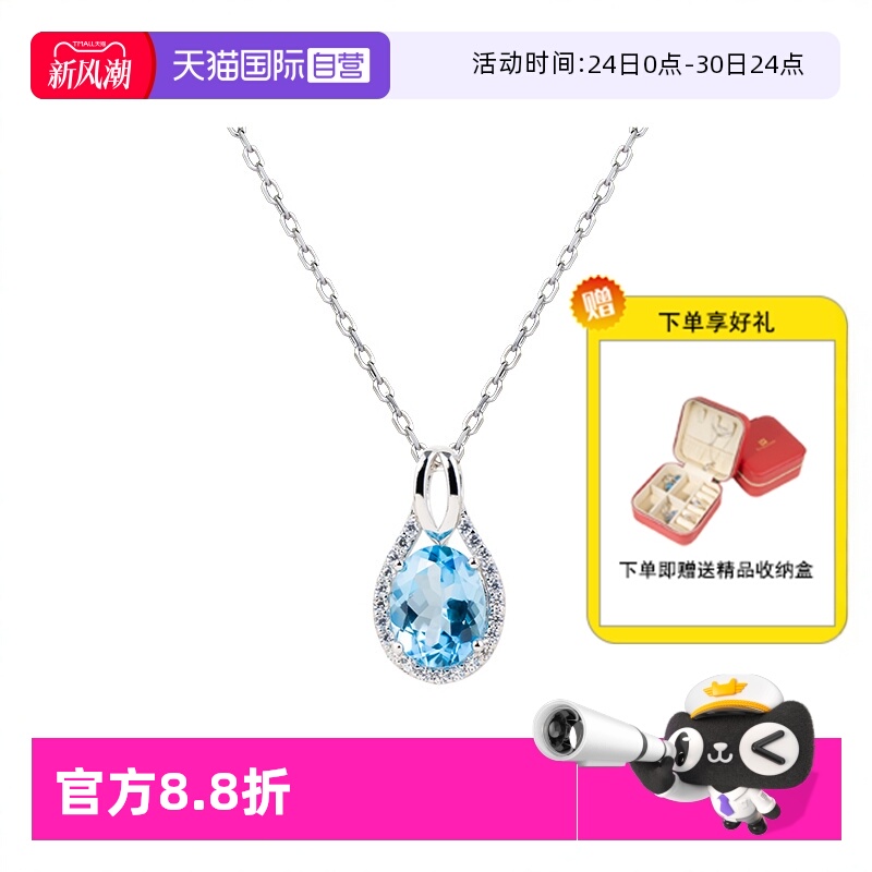瑞士蓝天然托帕石项链女纯银奢华