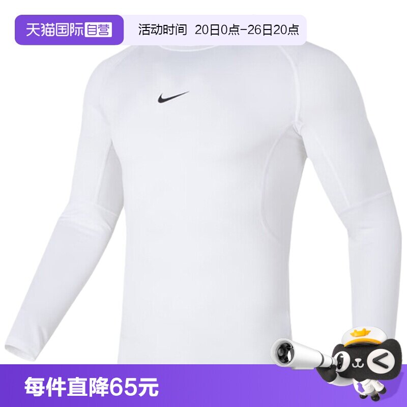 【自营】Nike耐克健身衣男速干长袖运动服紧身跑步T恤FB7920-100