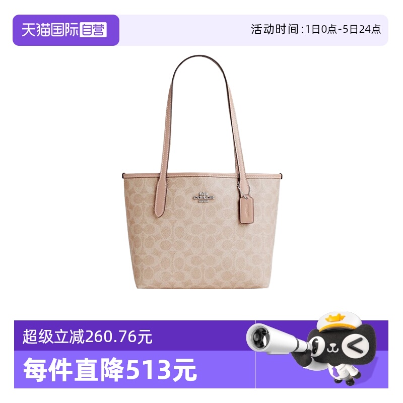 ӪCOACH/ޢ۰ŮʿCity23ϻذCV976