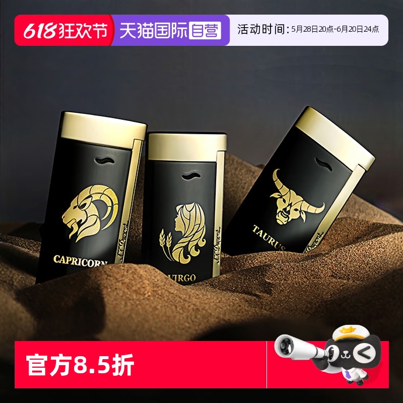 法国都彭星座系列超薄打火机