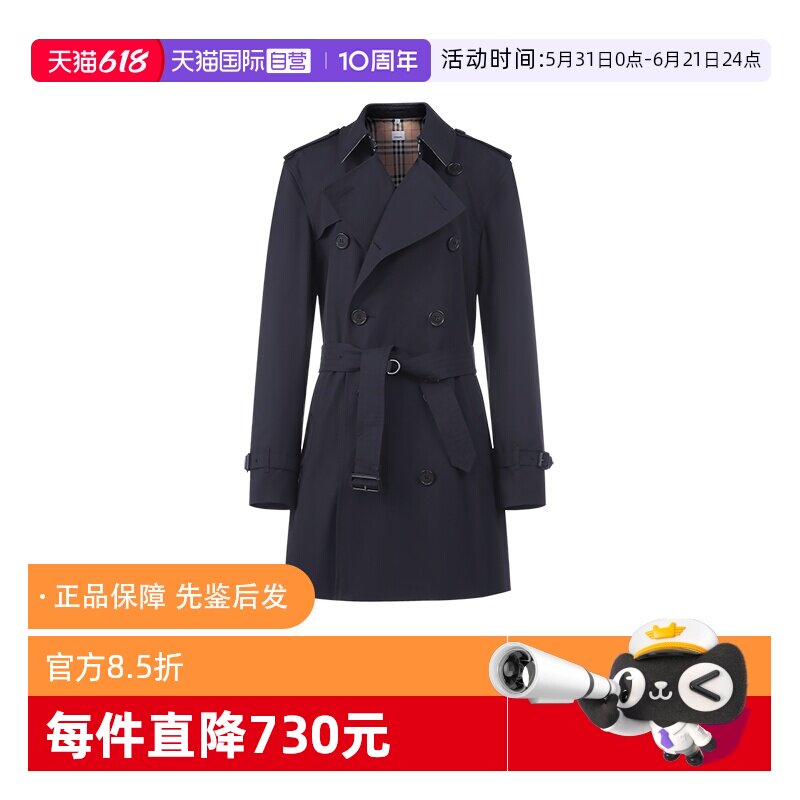 【自营】BURBERRY/博柏利男款棉质短款Trench风衣外套 8015238