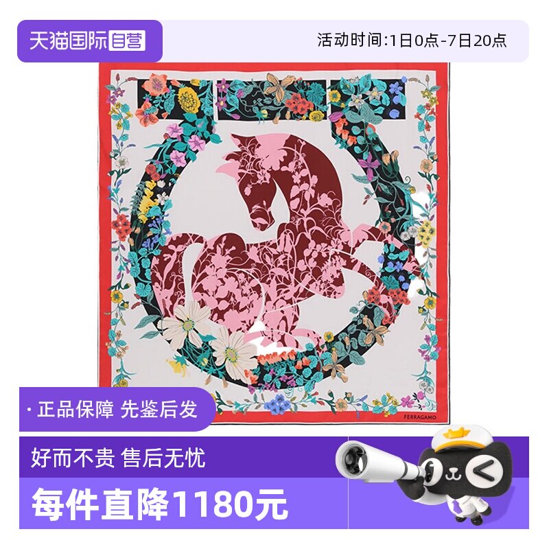 Ferragamo菲拉格慕女士丝巾