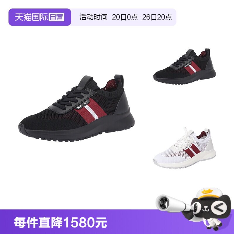 Bally巴利休闲运动鞋