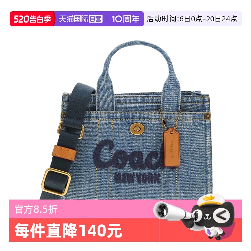 【自营】COACH/蔻驰Cargo托特包单宁帆布方形女士单间斜挎手提包