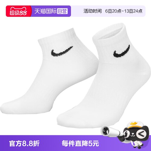 自营Nike耐克中性袜子SX7677-100