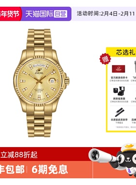 【自营】Enicar英纳格手表男经典机械小金表钢带男表3169/50/330P