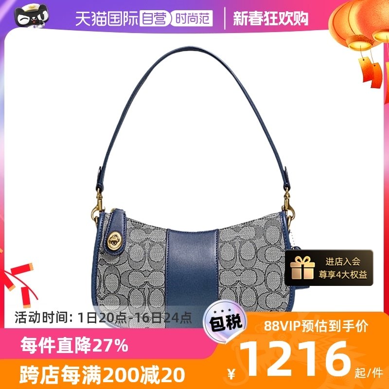 【自营】COACH蔻驰女swinger腋下包麻将包豌豆包老花手提包单肩包