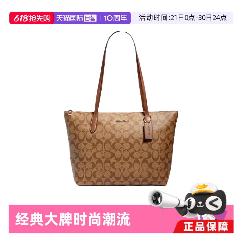 【自营】COACH/蔻驰女士托特包单肩包购物袋妈咪包大包菜篮子