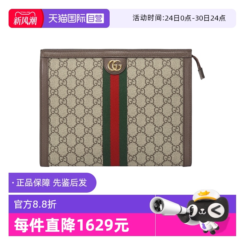 【自营】Gucci/古驰女包 女士帆布配皮革手拿包 625549 96IWG老花