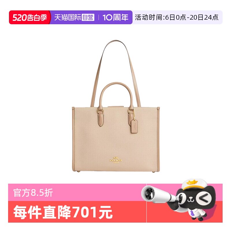 【自营】COACH/蔻驰女士MAGGIE大号单肩手提托特包奶茶色CAK59