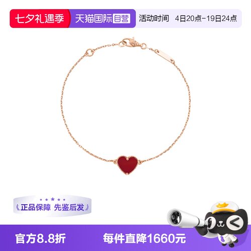 【自营】中古99新梵克雅宝Sweet Hearts系列爱心手链红玉髓超小号