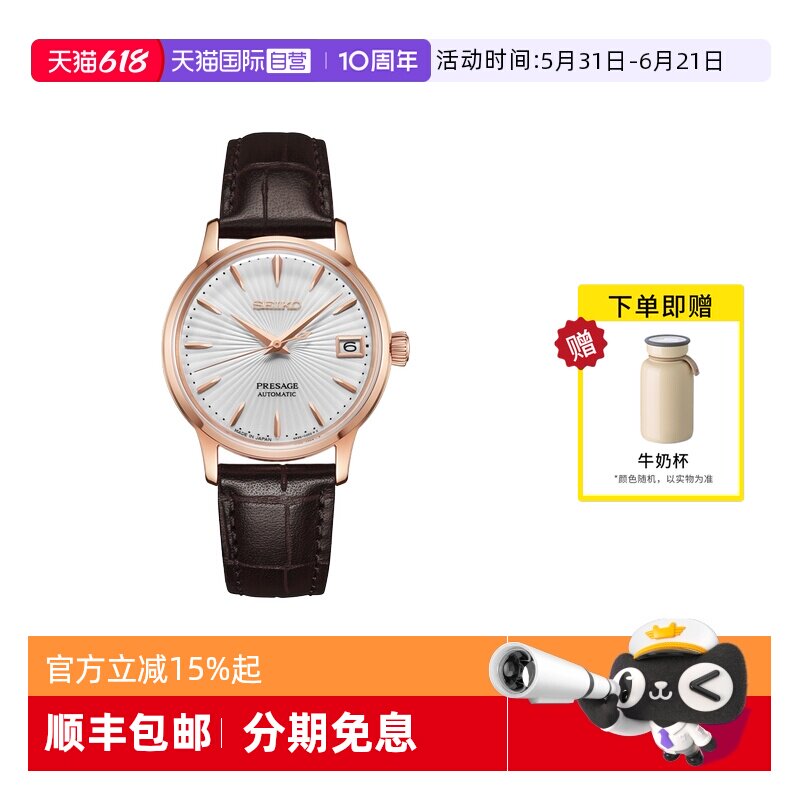 【自营】SEIKO精工手表女 鸡尾酒玫瑰金日历皮带机械女表SRP852J1