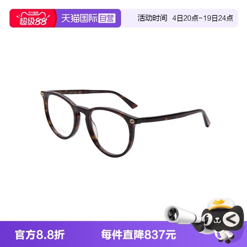 【自营】GUCCI/古驰女款眼镜框素颜百搭时尚眼镜架戚薇款GG0027O