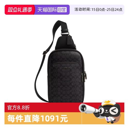 【自营】COACH/蔻驰男士胸包单肩斜挎包CZ393 QBMI5