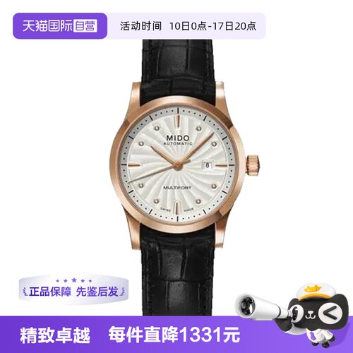 【自营】中古未使用美度舵手系列女表机械手表瑞士腕表镶钻金圈