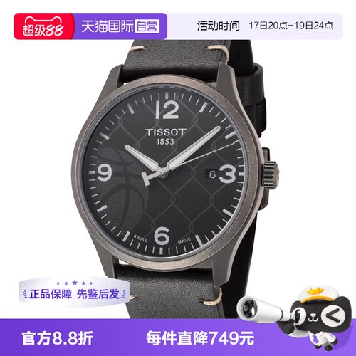 【自营】中古全新未使用天梭运动系列男表石英手表黑盘牛皮腕表