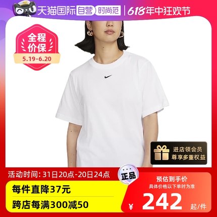 【自营】Nike/耐克SPORTSWEAR女子运动休闲T恤上衣FD4150-100