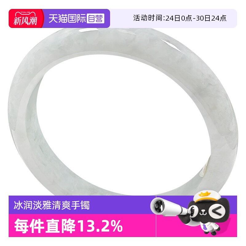 【自营】浅语拾光缅甸天然A货翡翠冰润淡雅清爽细腻种老玉镯手镯