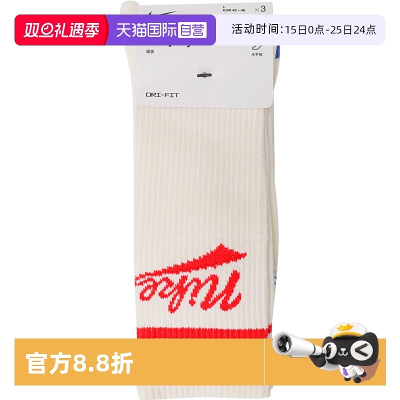 【自营】耐克中性ED PLS CRW 3PR LFESTL 144运动中袜HJ9336-901