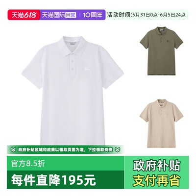 博柏利修身款短袖POLO衫