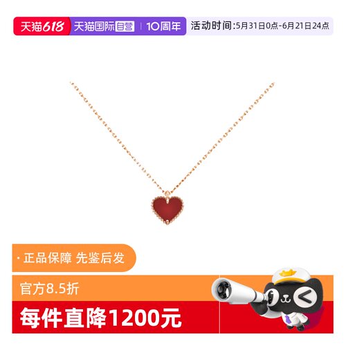 【自营】中古99新梵克雅宝Sweet系列K金红玉髓爱心吊坠项链超小号