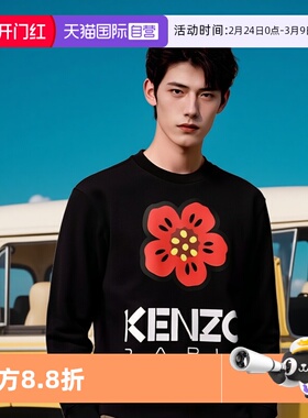 【自营】KENZO/高田贤三男士Xnigo联名花朵套头卫衣 FD55SW4454ME