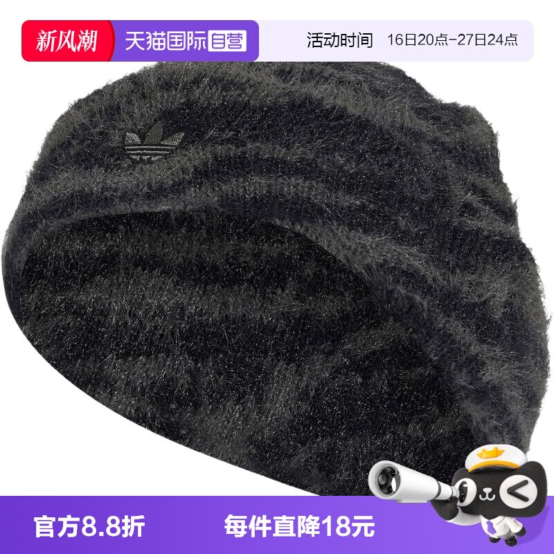 【自营】adidas阿迪三叶草FLUFFY BEANIE男女运动休闲帽子LH5579