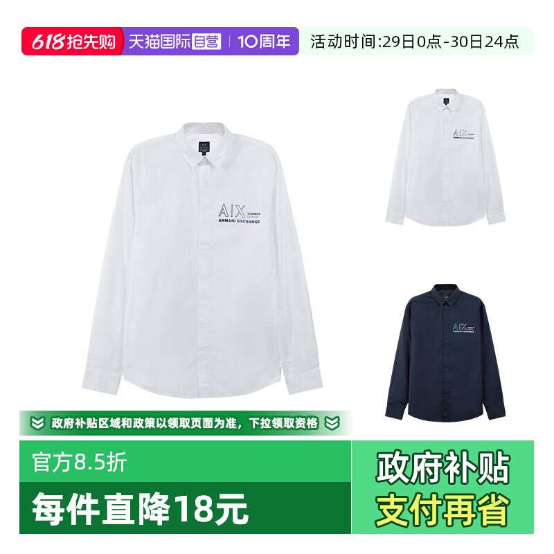 【自营】AX阿玛尼 男士字母胶印长袖衬衫 3RZC33 ZNYVZ休闲