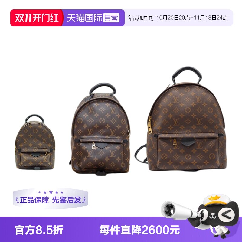 【自营】中古99新LV闲置未使用PALMSPRINGS双肩包经典通勤百搭