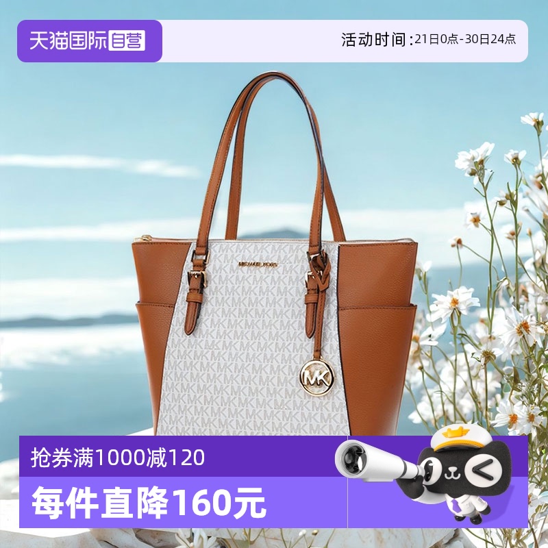 【自營】Michael Kors香港直郵 PVC配皮女士牛皮革單肩手提托特包