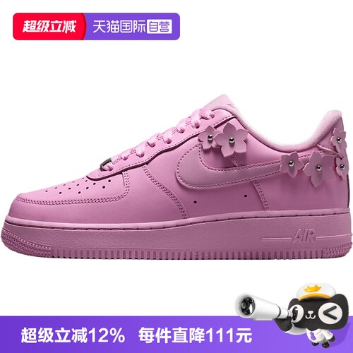 【自营】NIKE耐克AIR FORCE 1 '07女子运动休闲鞋IR8637-600