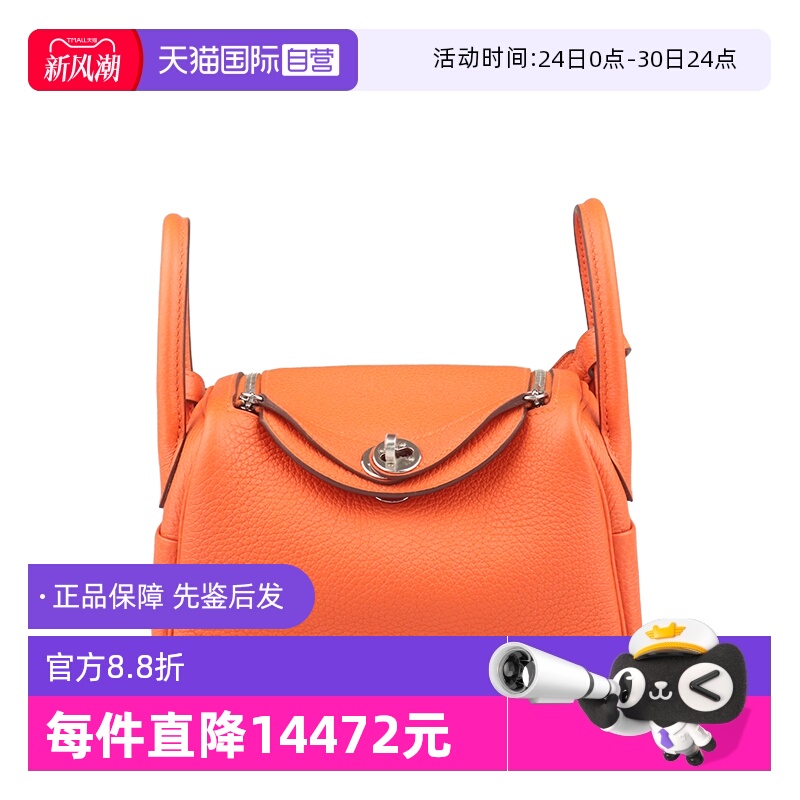 【自营】中古9新HERMES爱马仕LINDY琳迪CLEMENCE皮迷你斜挎包包