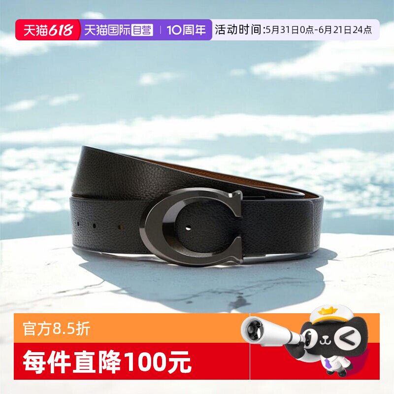 【自营】OACH/蔻驰男士潮流百搭皮质腰带牛皮休闲时尚送礼