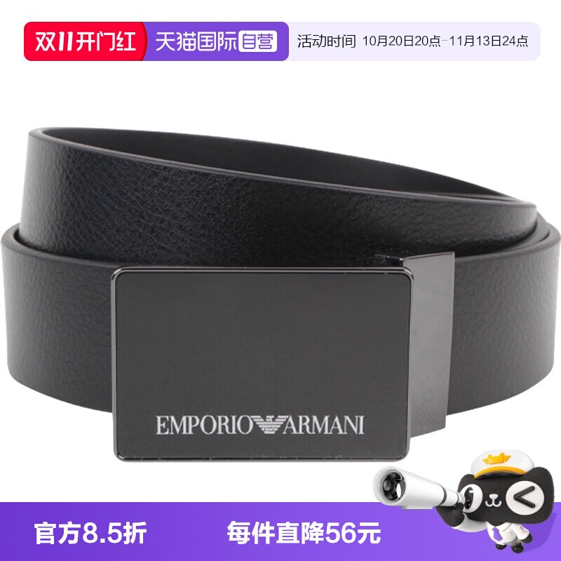 【自营】EMPORIO ARMANI阿玛尼男士腰带牛皮(微瑕 不介意拍)