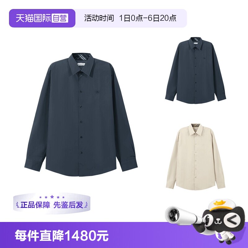 BURBERRY/博柏利修身版长袖衬衫