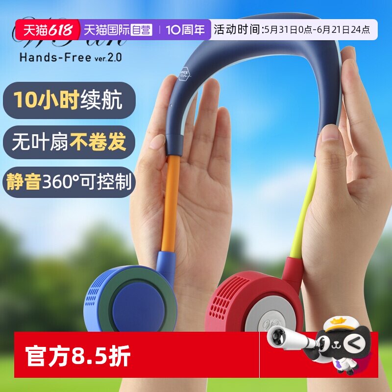 【自营】wfan日本无叶挂脖风扇小型便携式挂颈懒人迷你随身充电