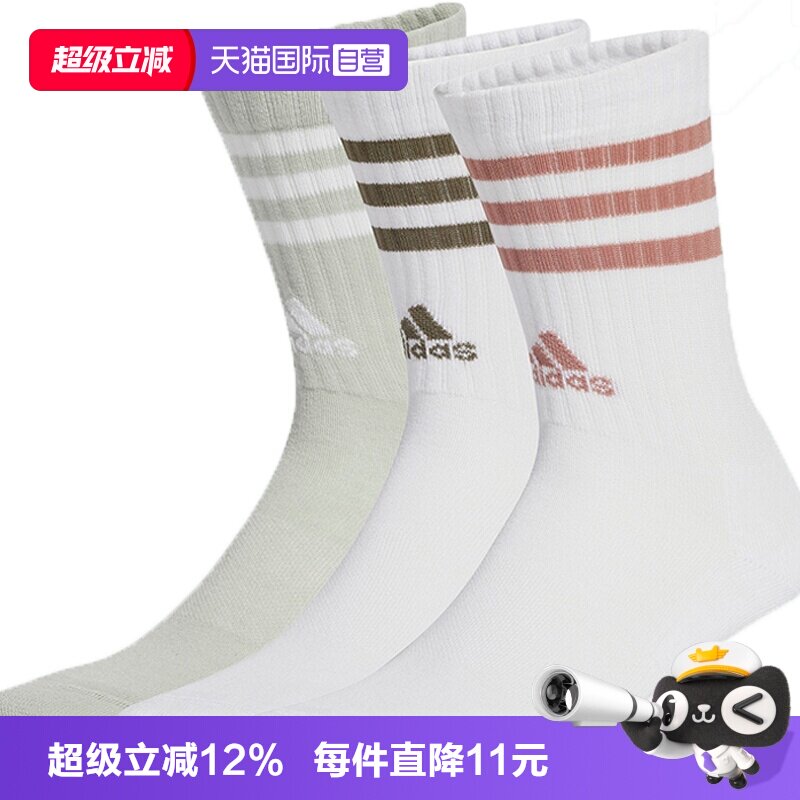 【自营】adidas阿迪达斯中性3S C SPW CRW 3P运动长袜JG5854