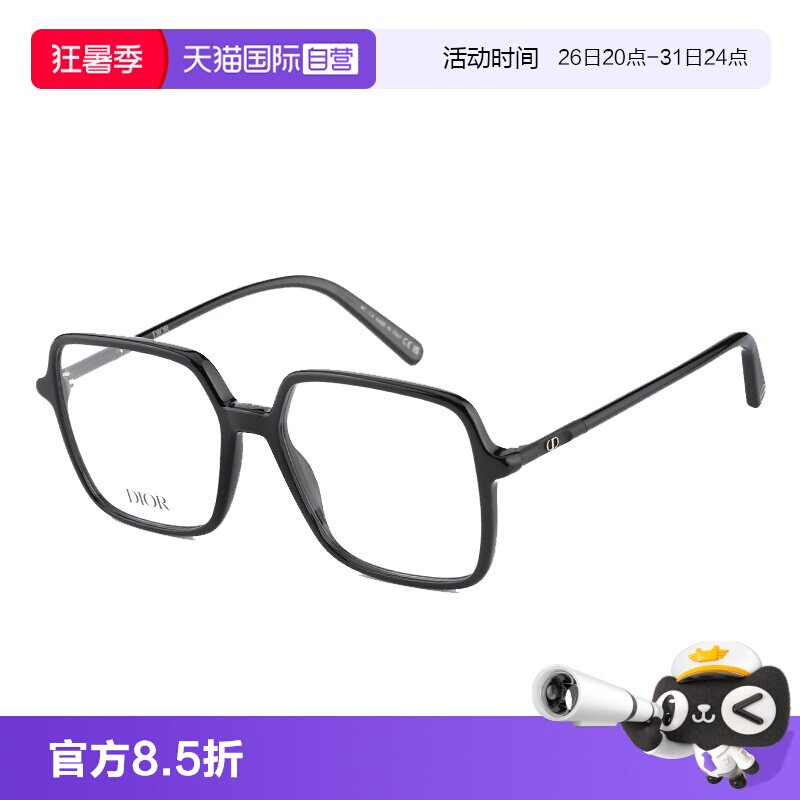 【自营】DIOR迪奥眼镜框超轻时尚黑色方形板材镜架 MINI CD O S2I