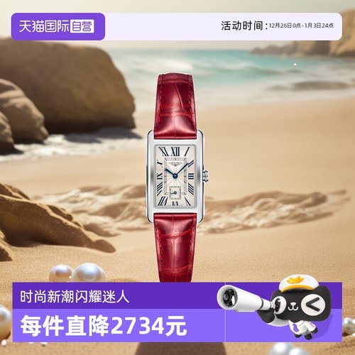 浪琴瑞士时尚优雅石英女表