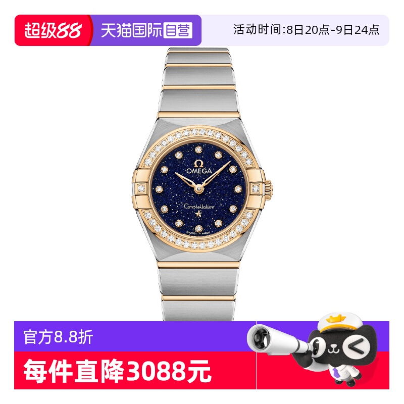 【自营】中古未使用欧米茄星座系列女表 石英女士腕表K金镶钻手表