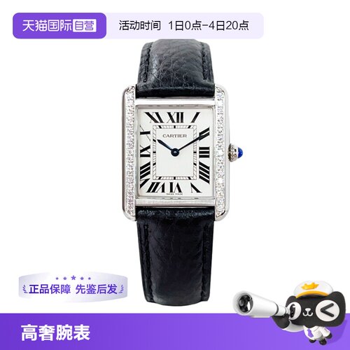 正品卡地亚坦克镶钻女表礼物