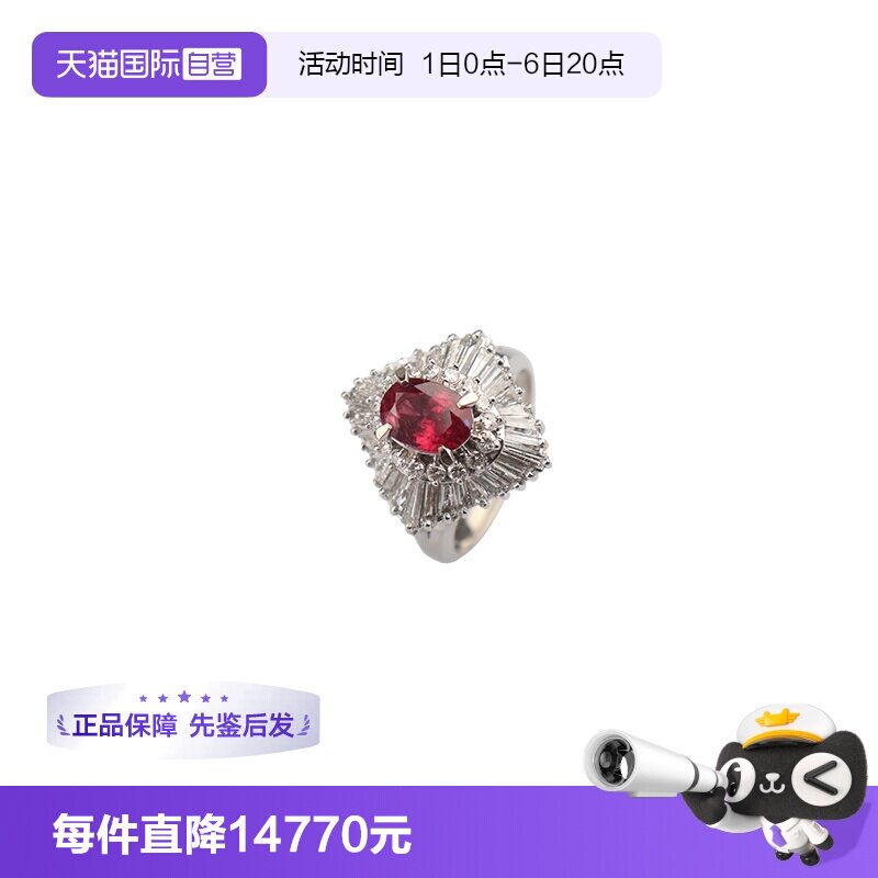 【自营】中古95新红宝石群镶钻石戒指红宝石铂金90050号戒指