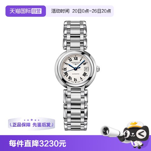 浪琴/Longines商务瑞士自动机械